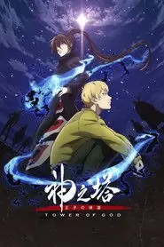 پوستر Tower of God محصول 2020