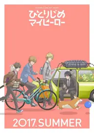 پوستر Hitorijime My Hero محصول 2017