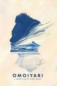 پوستر Omoiyari محصول 2022