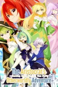 پوستر The Aristocrat's Otherworldly Adventure: Serving Gods Who Go Too Far محصول 2023