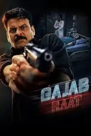 پوستر Gajab Raat محصول 2026