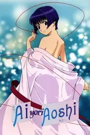پوستر Ai Yori Aoshi محصول 2002