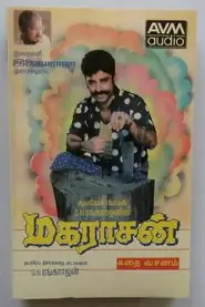 پوستر Maharasan محصول 1993