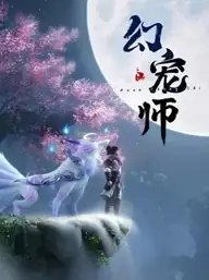 پوستر The Charm of Soul Pets محصول 2024