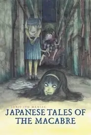 پوستر Junji Ito Maniac: Japanese Tales of the Macabre محصول 2023
