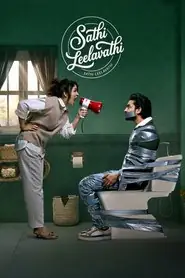 پوستر Sathi Leelavathi، ساتی لیلاواتی محصول 2026
