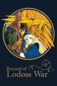 پوستر Record of Lodoss War محصول 1990