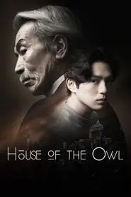 پوستر House of the Owl، خانه جغد محصول 2024