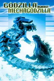 پوستر Godzilla Against MechaGodzilla محصول 2002